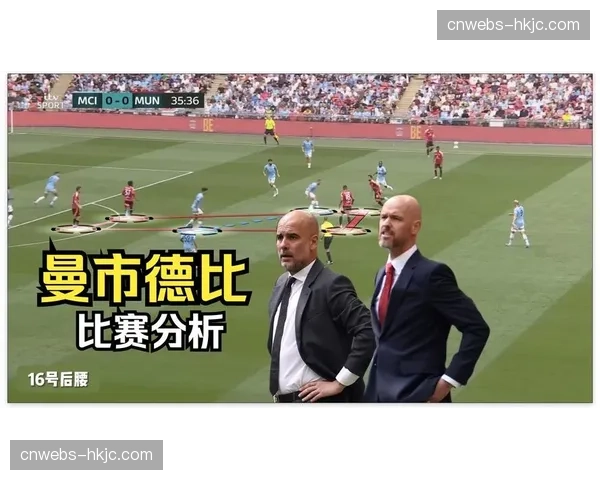 天气因素考量：降雨是否会影响曼市德比的场地条件与远射质量？